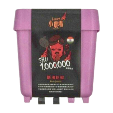 台灣 iPlant 積木農場盆栽, 斷魂蛇椒