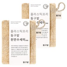 donggubat 洗滌器大, 2個, 1入