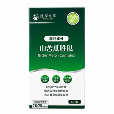 達摩本草 山苦瓜胜肽膠囊 全素, 90顆, 600mg, 1盒