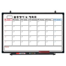 一般月間行事曆白板 黑色, 鋁