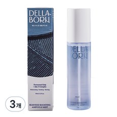 DELLA BORN 海藻強化安瓶噴霧, 3瓶, 95ml