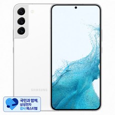 [삼성 감사 페스티벌] 삼성전자 갤럭시 S22 플러스 통신사폰 SM-S906N, 화이트