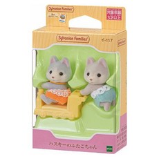 epoch森林家族 哈士奇雙胞胎, 附小火車 角色扮演 兒童玩具, 1入