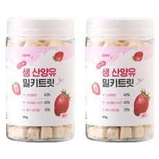 동원아르르 반려동물 산양유 밀키트릿 동결건조 간식, 혼합맛(치즈/딸기), 55g, 2개