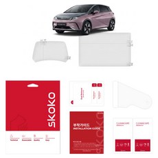 스코코 BYD 돌핀 지문방지 저반사 네비게이션 + 계기판 액정보호필름 세트