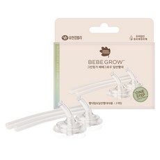 Green Finger Bebe Grow 替換用一般吸管 2入, 吸管頭2入+吸管管2入, 1個