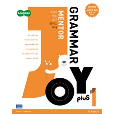 Grammar Mentor Joy Plus 1, Pearson, 교재개발연구소