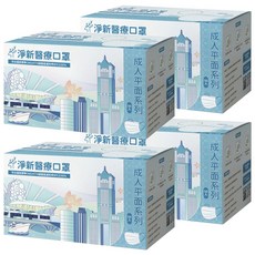 淨新科技 醫療口罩 未滅菌, 50個裝, 4組, 藍色