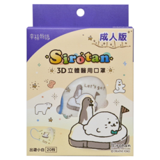 明基健康生活 幸福物語 3D成人醫療口罩, 米黃色, 20片, 1盒