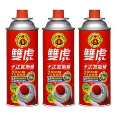 雙虎 卡式瓦斯罐 Set, 高效燃燒性能，安全設計，加大容量, 250g, 3瓶