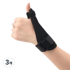 엄지손가락 지지 보호대, 3개