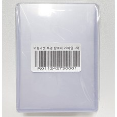 어텀마켓 투명 탑로더 25p