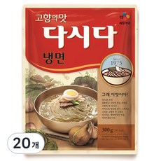 다시다 냉면, 300g, 20세트
