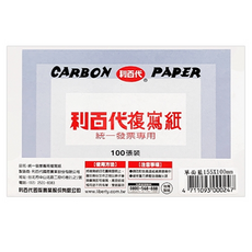LIBERTY 利百代 複寫紙 統一發票專用 單面藍 100張, 155 x 100mm