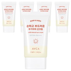 AVCA 孩童防曬霜 SPF50+ PA++++, 35ml, 5條