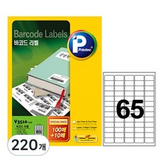Printec Any Label 條碼標籤 V3510-110, 65格, 220個