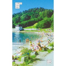 我逃到了挪威, HB出版社, 尹娜莉, 趙成亨