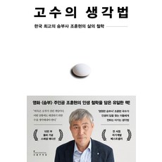 INFLUENTIAL 高手的思考法 10萬冊紀念特別版, 趙勳賢