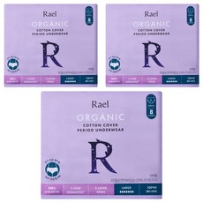 라엘 순면커버 입는 오버나이트, 대형, 8개입, 3개