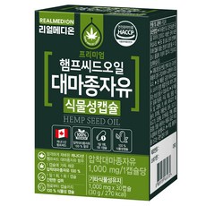 리얼메디온 프리미엄 햄프씨드오일 대마종자유 식물성캡슐 30g, 1개, 30정
