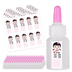 연두앵두 핑크둥이 스티커 100p + 긴마개 약병 100p 세트, 2세트