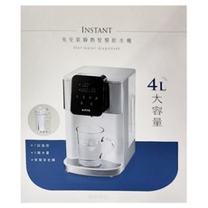 Kinyo 瞬熱智慧飲水機 MHW-9657