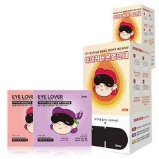 i lover 溫熱眼罩 薰衣草香 + 無香, 30張, 2套