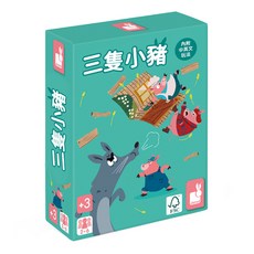 Janod 趣味桌遊, 三隻小豬, 1盒