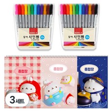 동아 사인펜 12색 2p + 몰랑이 두툼 종합장 3p, 랜덤발송, 3세트