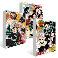 Haksanpub 鶴山文化社 鬼滅之刃 幸福之花 + 單翅之蝶 + 風之道標 套組 全3冊, 矢島綾, 吾峠呼世晴