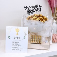 러블리팜 조화 찬란하게 빛나는 황금꽃다발 + 투명케이스 + LED 조명 + 토퍼 세트, 황금장미, 1개