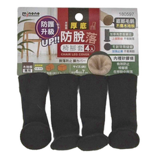 minono 米諾諾 厚底防脫落椅腳套4個, 1組