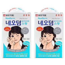 일양약품 네오덤 울트라신 스팟패치 원형 혼합형 71p 세트, 2개