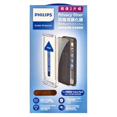 PHILIPS 飛利浦 防窺視鋼化滿版玻璃保護貼 2片, 1組