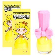 아임핑키 수성 어린이 매니큐어 핑키페인트, 2개, 상큼레몬