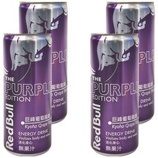Red Bull 紅牛 巨峰葡萄能量飲 250ml,4罐,活力充沛,隨時補充能量