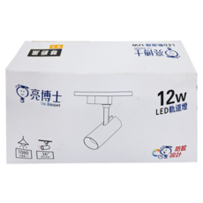 Dr.Bright 亮博士 12W LED軌道燈, 尊爵黑/溫潤白, 36度, 1080lm, 尊爵黑 黃光, 1個