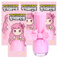 i'm pinky 水性兒童指甲油 Pinky Paint, 草莓牛奶, 4個