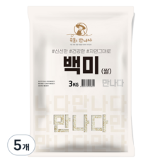 곡물을만나다 2025년산 햅쌀 백미, 상등급, 3kg, 5개