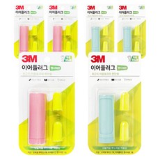 3M 繽紛霓虹耳塞, 3套