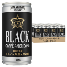 NEW YORKER 紐約客 美式黑咖啡，咖啡豆萃取，無糖無香料，190ml, 24罐