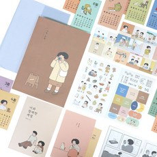 indigo 2021每日大酷日記套組V.2, 記憶收集
