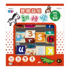 世一 寶寶益智翻轉樂 ABC 123 動物, 1盒