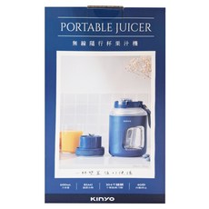 Kinyo 無線隨行杯果汁機 附USB充電線 + 替換式杯蓋 10.2 x 10.2 x 19.5cm 500g, JRU-750, 藍色
