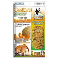 Pet Village 魔法村 小動物天然哈密瓜乾 120g 無添加防腐劑 適合兔子、天竺鼠、倉鼠、蜜袋鼯, 1包