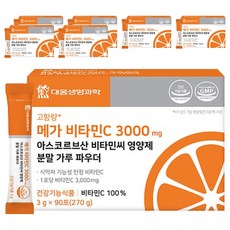 대웅생명과학 메가 비타민C 3000 아스코르브산 비타민씨 영양제 분말 가루 파우더 90p, 270g, 7개
