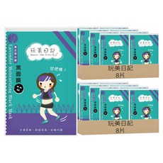 玩美日記 薰衣草水嫩黑面膜, 8片, 2盒