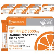 대웅생명과학 메가 비타민C 3000 아스코르브산 비타민씨 영양제 분말 가루 파우더 90p, 270g, 8개