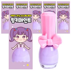 아임핑키 수성 어린이 매니큐어 핑키페인트, 6개, 크림라벤더