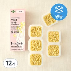 베리네이처 야채큐브 무농약원료 가공식품 인증 다진 콩나물 2단계 (냉동), 60g, 12개